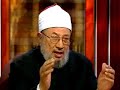 الشريعة والحياة - موجبات تغيير الفتوى- موجبات تغير الفتوى وهل تتبدل الأحكام الفقهية أم أنها ثابتة؟- ما هي موجبات تغير الفتوى في هذا العصر؟- هل يعتبر تغير الأوضاع السياسية والاجتماعية سببا في تغير الفتاوى؟- كيف نفرق بين تبرير الواقع ووجوب السعي لإصلاح الفاسد؟- أمثلة من موجبات تغير الفتوىضيف الحلقة: الدكتور يوسف القرضاويتقديم: توفيق طهتاريخ الحلقة: 10/06/2007