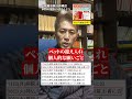 【毎日配信中】 2026年8月18日の吉凶の用事を紹介します #shorts