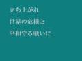 国際学連の歌