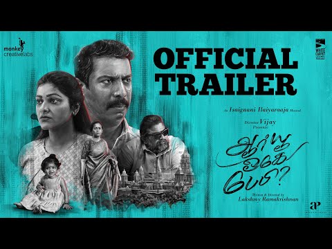 ARE YOU OK BABY| OFFICIAL TRAILER| SEPT 22ND RELEASE| SAMUTHIRAKANI | ABIRAMI | MYSSKIN |