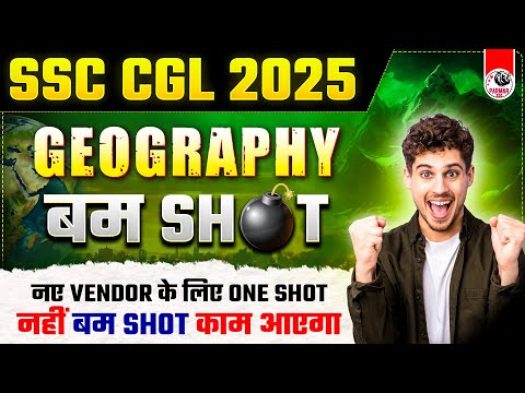 GEOGRAPHY BOMB SHOT FOR SSC CGL 2025 | GK BY PARMAR SIR | PARMAR SSC