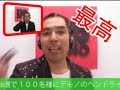 JAPANESE TV -  DE MONO - COOL DRIVE