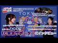 【サッカー観戦】あやちのトーキョー観戦レポート！FC東京サポーターの方にもインタビューしてみた