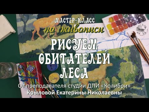 Видео