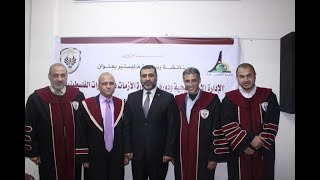 مناقشة رسالة ماجستير الباحث رزق الحلو