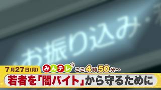 みんテレ