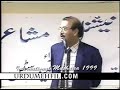 Azhar inayati - Aalmi Mushaira 1999 - URDUMEHFIL.COM