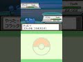 Pokemon Soul Silver [JAPAN] ROM - Freeze Fix PART 2