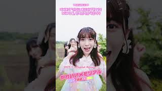 [📣] #かわいいメモリアル Release Korean comment by #超ときめき宣伝部 #newsong #newmusic