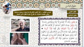  الوحدة الثانية - الدرس الأول