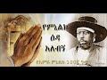 menelik ii of ethiopia biography menelik ii of ethiopia biography