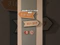 ディズニー最寄駅から2駅今1番現実的なホテル