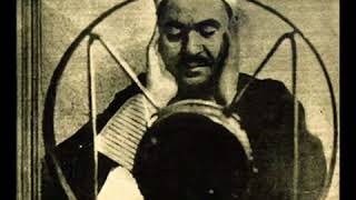 الشيخ محمد رفعت جواب مقام البيات من سورة القمر