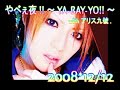 Alice nine - ????!!?YA-BAY-YO!!? with ?????.12?12? ???