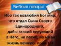 Уверен ли ты что попадешь ты после смерти на небеса?