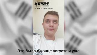 Korea Moneya - Трудоустройство в Южную Корею граждан РФ и Казахстана