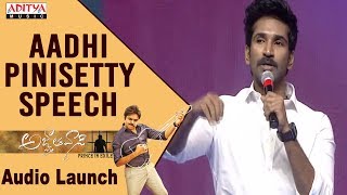 Aadhi Pinisetty Speech @ Agnyaathavaasi Audio Laun