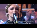 Пелагея, Дарья Мороз, Гарик Сукачёв - Ольга