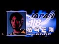 2007/6/1 kirin cup japan vs montenegro