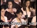 ΤΟ ΠΟΤΑΜΙ - ΕΥΡΩΠΑΪΚΗ ΧΟΡΩΔΙΑ ΑΓ. ΚΥΡΙΑΚΗΣ.avi