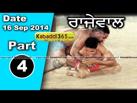 Rajewal (Khanna) Kabaddi Tournament 16 Sep 2014 Part 4 By Kabaddi365.com