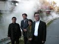 川内博史国土交通委員長・八ツ場ダム視察2009.10.20~21