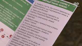 У головній книгозбірні міста відбудеться Вікімарафон