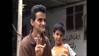 وثائقي مخيم شاتيلا يوجد فيه المرحومين جمال الطويل وابو أحمد العفيفي