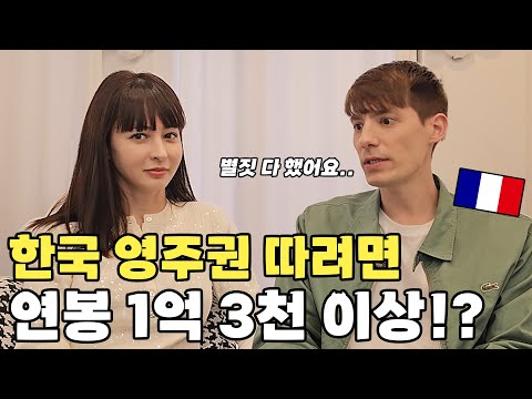 [4K] 한국인도 모르는 "귀화"와 "영주권"의 차이