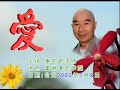 Cứu Độ Chúng Sanh - Pháp Sư Tịnh Không