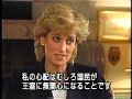 PRINCESS DIANA INTERVIEW PART 5 PRINCESS DIANA INTERVIEW PART 5