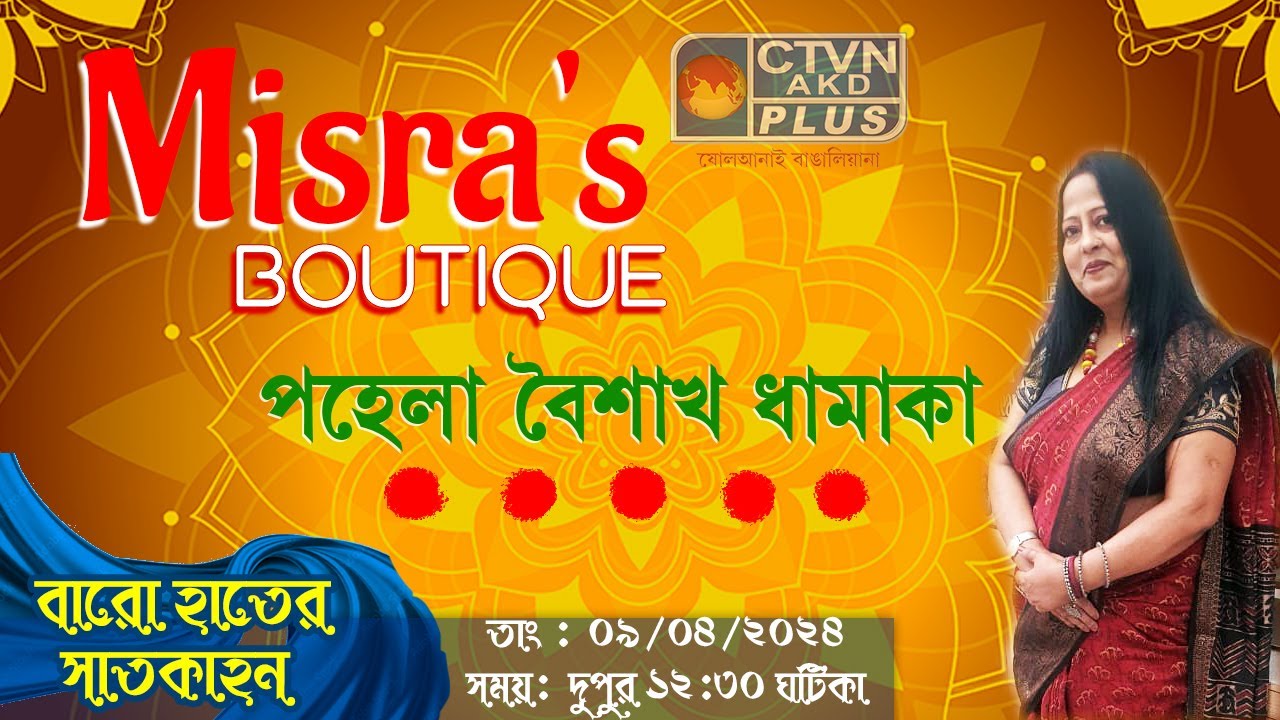 Misras Boutique