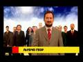 VMRO NARODNA PARTIJA