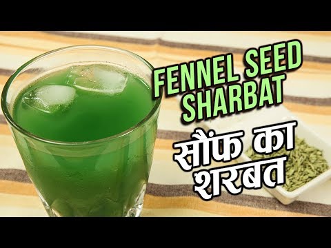 Saunf Sharbat Recipe In Hindi | सौंफ शरबत | How To Make Fennel Seed Drink | Variyali Sharbat | Ruchi