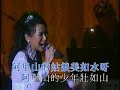 高山青蘇姍蘇珊Suzan Susan 金曲迴響姊妹情