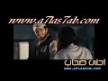 اكتر حاجه , تامر حسني اكتر حاجه , ياليل تامر حسني , كليب تامر الجديد , كليب تامر حسني اكتر حاجه  . كابتن هيما , كليب كابنت هيما الجديد لتحميل الالبوم والكليب كامل http://a7las7ab.com/vb/index.php