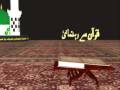 3d Islamic Video
