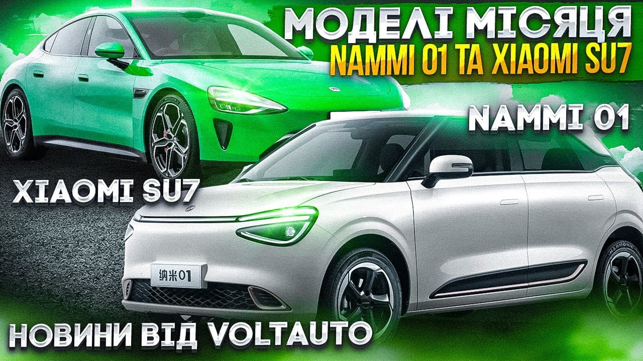 Про авто Електромобіль Xiaomi SU7