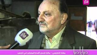  | موسوعة التراث الفلسطيني