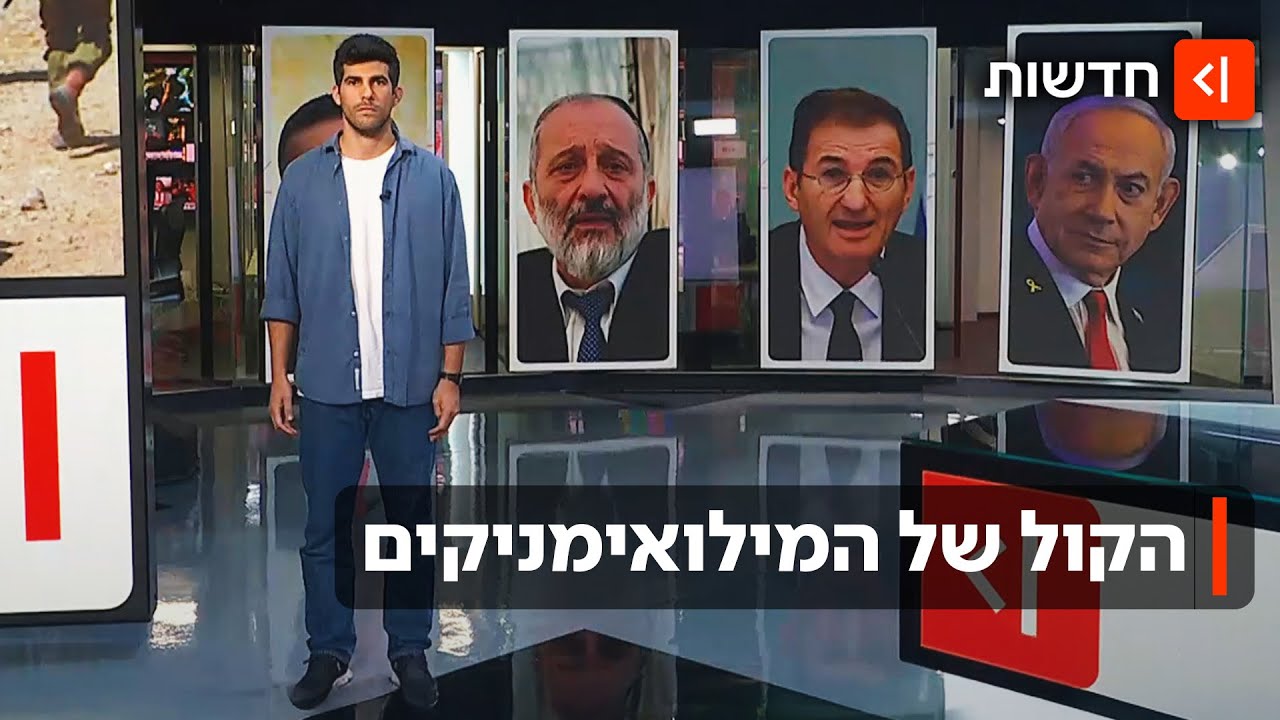 "החוק קורע את העם": עמרי רונן, לוחם ומילואימניק, בטור מיוחד