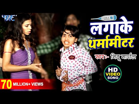 Image result for Ta aaju napm tahar garmi laga ke tharmamiter Lyrics