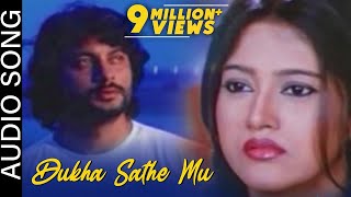 Matric Fail Odia Movie  Dukha Sathe Mu  Audio Song