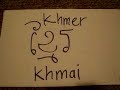 Khmer Lesson 4 - Nationality