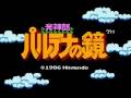 Kid Icarus Title (Famicom Disk System Ver.)