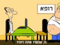 אני שמן