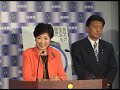自民党ネットサポーターズクラブ（J-NSC）設立について、小池百合子広報本部長、新藤義孝ネットメディア局長が会見を行いました。 自民党ネットサポーターズクラブ（J-NSC）はインターネットを介して集まった方々で組織する党公認のボランティアサポートクラブです。 詳細はこちらをご覧ください。●J-NSC公式サイト www.j-nsc.jp