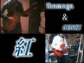videos de 友達とセッション　紅/XJAPAN