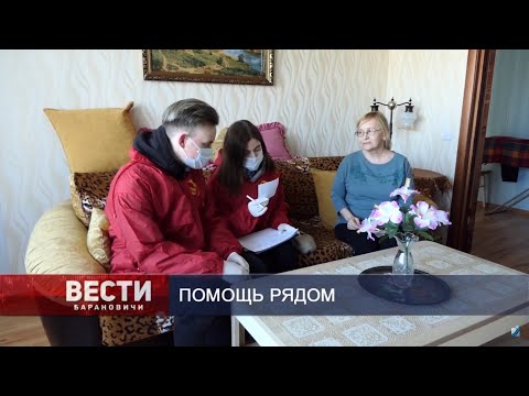 Вести Барановичи 26 марта 2020.