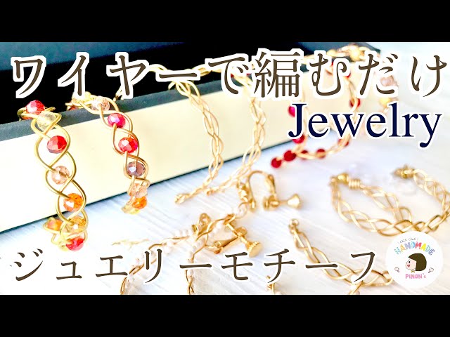 紗や工房 × Youtube 「紗や工房 Plus」 アクセサリーパーツネイル用品