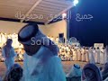 محاورة رائعة جمعت الشاعرينعلي بن شريم الغامديو صالح الزهيري الغامديبمخيم بيت الباديه بالعقيق